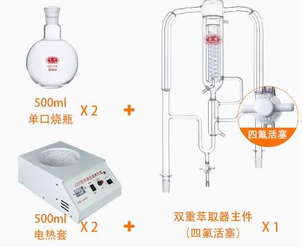 同時(shí)萃取裝置  產(chǎn)品特點(diǎn)..